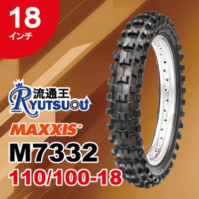 MAXXIS バイク用オフロードタイヤ｜バイク用タイヤ、ホイール｜バイク
