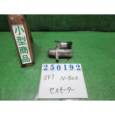 【新品】送料無料★N-BOX(JF1/JF2) 純正 セルモーター/スターター★ N-BOX セルモーター スターター リビルト JF1 31200-5Z1-014