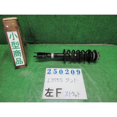 ダイハツタントカスタムl375s 純正 部品（タント／自動車 足回り
