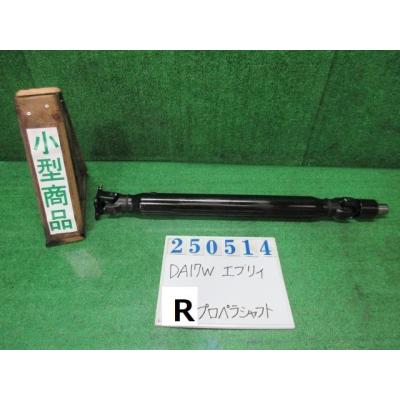 即日発送　DA17V エブリィ4wd 用　プロペラシャフト　中古動作品 エブリイワゴン スズキ エブリィ EBD-DA17V フロント 前