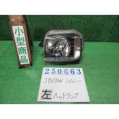 ジムニー ABA-JB23W 左 ヘッド ランプ ライト ASSY XC 4WD ZCW パール