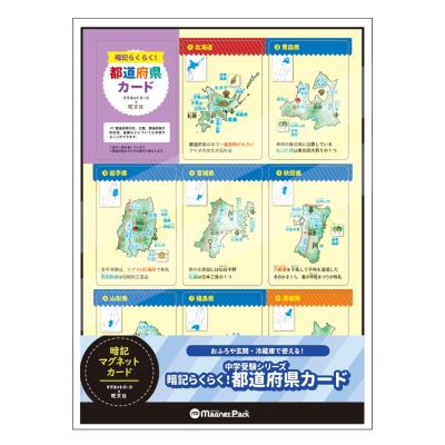 中学受験 社会 暗記カードの商品一覧 通販 - Yahoo!ショッピング