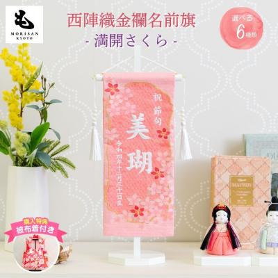 名前旗のおすすめ人気ランキングTOP100 - Yahoo!ショッピング