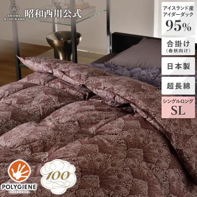 アイダーダックダウン 西川のおすすめ人気商品一覧 通販 - Yahoo