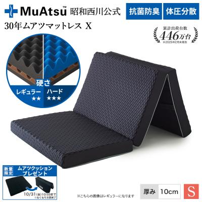 値下げ★【定価77000円】昭和西川 ムアツ マットレス シングル・レギュラー 楽天市場】昭和西川 ムアツ マットレス シングル ワイドシングル