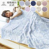 タオルケット 綿100% 今治 シングル 西川 タオルケット 昭和西川公式 ケット 年間 春夏 コットン 日本製 今治製 洗える ウォッシャブル 春 新生活