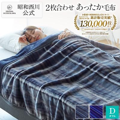 西川ストア公式 ヤフー店 - 毛布・ブランケット｜Yahoo!ショッピング