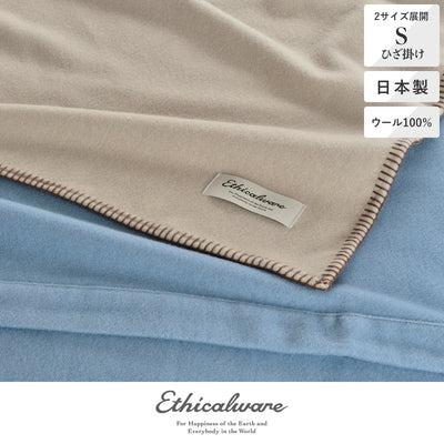寝具 【新品未使用】日本製 ラムウール100％ブランケット SANKO TEXTILE