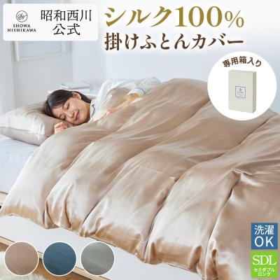西川ストア公式 ヤフー店 - 掛け布団カバー｜Yahoo!ショッピング
