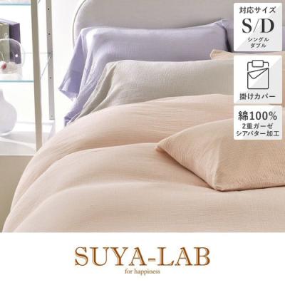 西川ストア公式 ヤフー店 - SUYA-LAB スヤラボ｜Yahoo!ショッピング
