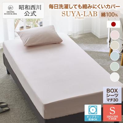 西川ストア公式 ヤフー店 - ボックスシーツ｜Yahoo!ショッピング