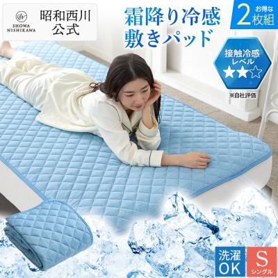 新品♦️西川高級敷きパッド♦️ダマスク柄 ブラウン シングル2枚セット♦️送料込 アウトレット】もちやわウレタン敷きパッド/ソリッド – 西川ストア公式本店