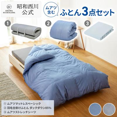 西川 ムアツ布団 点で支える シングル　新品未使用　即決価格 西川ストア公式 ヤフー店 - ムアツ×羽毛ふとんセット｜Yahoo!ショッピング