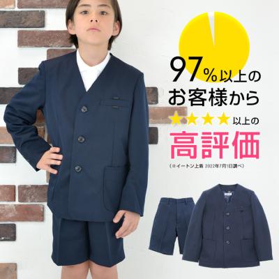 白鷺小学校 制服 130 男の子用