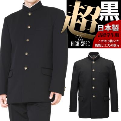 学ラン｜学生服｜ファッション おすすめ人気商品 通販 - Yahoo