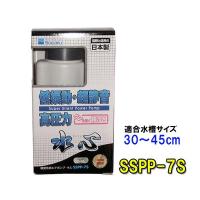 ▽水作 エアーポンプ 水心 SSPP-7S 2点目より400円引 | 株式会社大谷錦鯉店