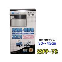 水作 エアーポンプ 水心 SSPP-7S 2点目より700円引 | 株式会社大谷錦鯉店