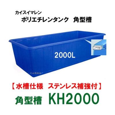 株式会社大谷錦鯉店 - 水槽・濾過槽｜Yahoo!ショッピング