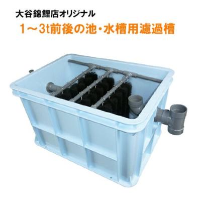 錦鯉濾過槽の商品一覧 通販 - Yahoo!ショッピング 錦鯉濾過槽の商品一覧 通販 - Yahoo!ショッピング