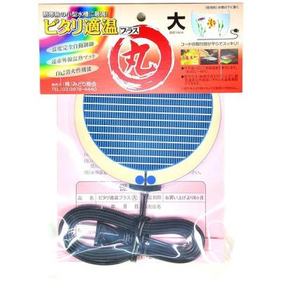 みどり商会 ピタリ適温プラス 2号中古5枚セット みどり商会 ピタリ適温プラス 2号中古5枚セット ピタリ適温プラス2号
