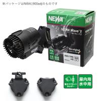 カミハタ NEWA ネワ ウェーブ2 NWA5900 60Hz | 株式会社大谷錦鯉店