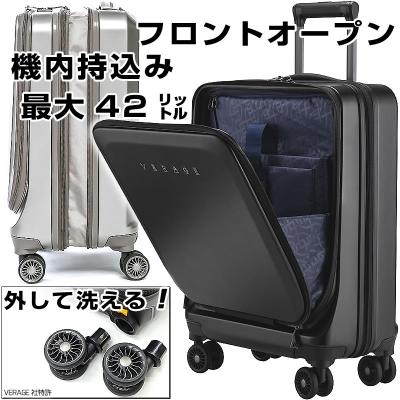 スーツケース専門店錦原ラゲッジ - Verageフロントオープン