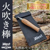 火吹き棒 ふいご 火起こし 道具 火起こし器 キャンプ アウトドア キャンプ用品 天然木 収納袋付き BBQ 焚き火 コンパクト 焚火 送風機 携帯 炭起こし器