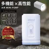 エアーポンプ 電動エアーポンプ コンパクト 軽量 エアポンプ 電動 空気入れ 空気抜き 電動ポンプ 5つのノズル キャンプ アウトドア 浮き輪 圧縮袋