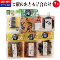 母の日 2026 ギフト 食べ物 花以外 プレゼント ご飯のお供 7種 詰め合わせ 食品 惣菜 漬け物 漬物 60代 70代 80代 お取り寄せ おかず 誕生日プレゼント | 西野屋食品・漬物・ギフト・ご飯のお供・お取り寄せ