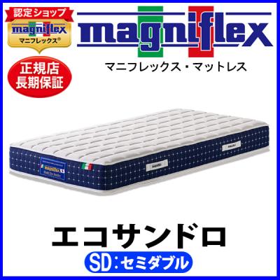 Magniflex ノンスプリングマットレス セミダブル マニフレックス セミダブル（ノンスプリングマットレス）｜布団、寝具