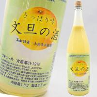 リキュール 高知 高知酒造 高知発 さっぱり味 文旦の酒 1800ml ぶんたん フルーツ ギフト 贈答 女子会 宅飲み | 高知の地酒専門店 西寅Yahoo!店