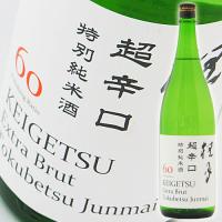 日本酒 高知 土佐酒造 桂月 超辛口 特別純米酒60 1800ml けいげつ | 高知の地酒専門店 西寅Yahoo!店
