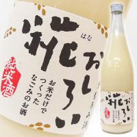 日本酒 高知 アリサワ酒造 純米 糀おしろい 720ml にごり酒 はな | 高知の地酒専門店 西寅Yahoo!店