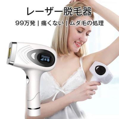 家庭用 レーザー 脱毛器