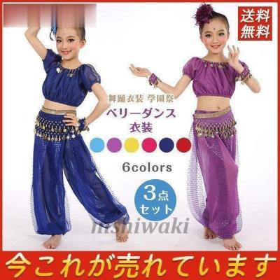 キッズ・低身長さんオススメ】ベリーダンス衣装エジプト購入
