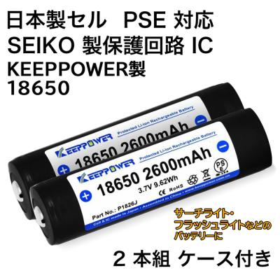 keeppower 18650（充電池、電池充電器）｜電池、充電池 | 家電 の