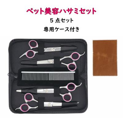 両刃セニングシザー（ペット用ハサミ）｜お手入れ、トリミング用品｜犬