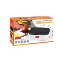 調理家電 ハック ちょこっとグリル 焼肉焼き器 HAC3346　 | 日商MALLヤフーショッピング店