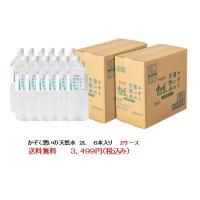 送料無料　一部地域除く　かぞく想いの天然水　赤ちゃん の ミルク やお年寄りにも優しい 島根県 の ミネラルウォーター　２L ボトル６本入り箱２ケース | 北九州わっしょいマーケット別館