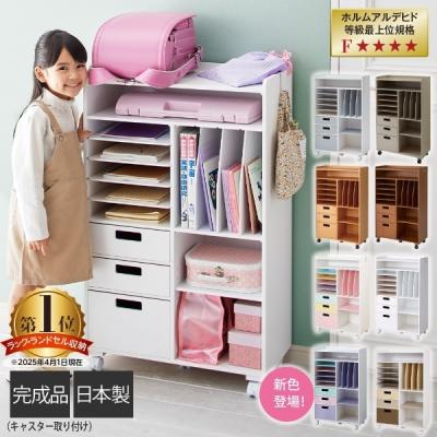 ラック、ランドセル収納（完成品/組立品：完成品）｜子供部屋家具