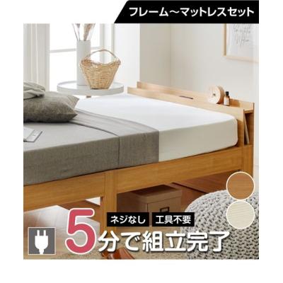 ニッセン ベッド（寝具サイズ：シングル）｜ベッド、マットレス｜家具