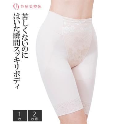 芦屋美整体骨盤ガードル 3L 3点 楽天市場】芦屋美整体 骨盤スッキリショーツ 3枚の通販