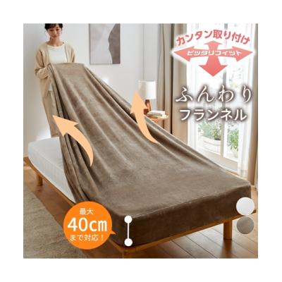セミシングル ボックスシーツ（織り：フランネル）のおすすめ人気商品