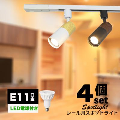 NISSIN LUX - ライティングレール専用照明器具｜Yahoo!ショッピング