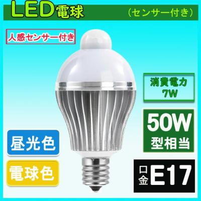 人感センサー LED電球 e17 パナソニックの商品一覧 通販 - Yahoo