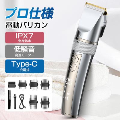 電気バリカン｜メンズグルーミング｜美容家電｜家電 おすすめ人気商品