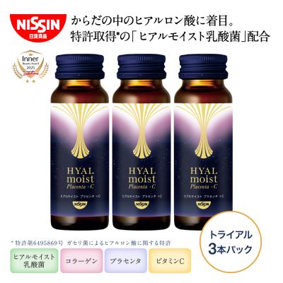 日清食品　ヒアルモイストW 50ml×30本 ヒアルモイストW (美容ドリンク) 30本まとめ買いセット – 日清食品