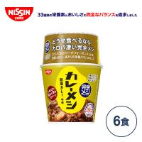 完全メシ カレーメシ 欧風カレー （1ケース6食入り） 【日清食品公式】栄養バランス食 ランチ 夜食 | 日清食品公式ストアYahoo!ショッピング店