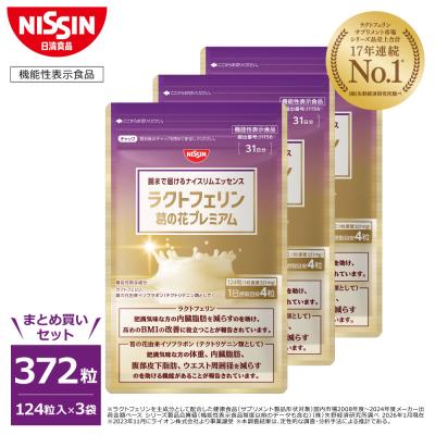 日清食品公式ストアYahoo!ショッピング店 - ラクトフェリン｜Yahoo