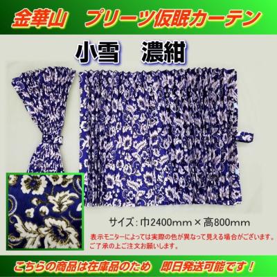 トラック用品専門店 日総 - 金華山｜Yahoo!ショッピング